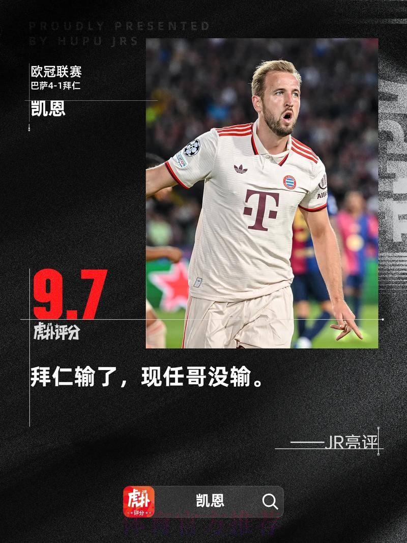 评论员:皇萨获益远比不公要多 他们最没资格抱怨