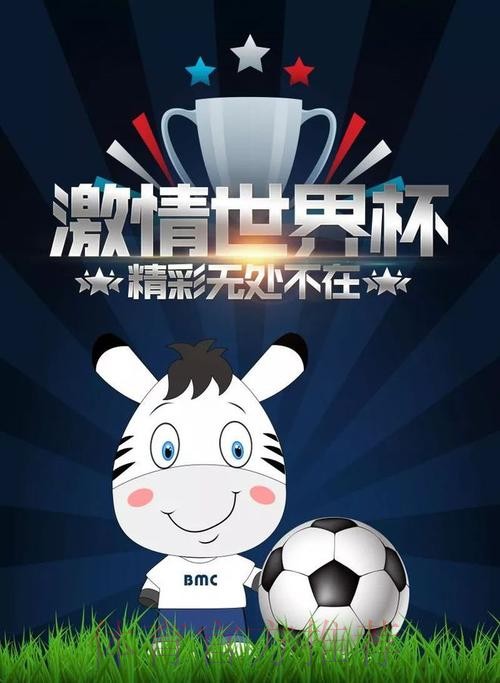 官方平台世界杯外围注册指南