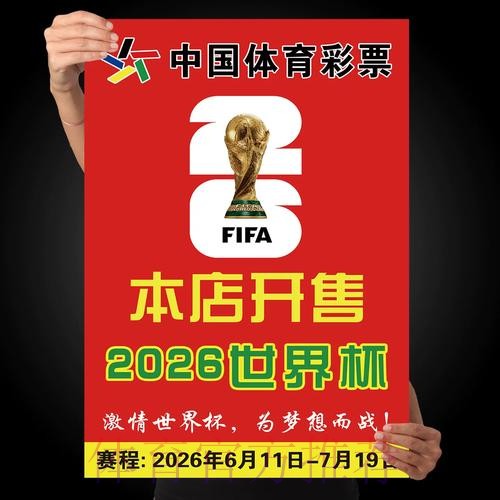 全面解析：世界杯竞猜教程全站指导